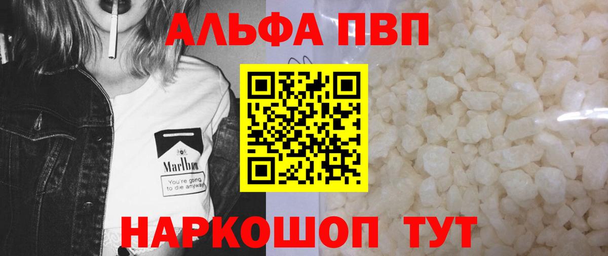 Домодедово  цены   Вход с VPN  Alpha-PVP кристаллы 