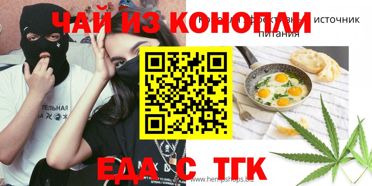 Cannafood марихуана  Вход с VPN  Домодедово 