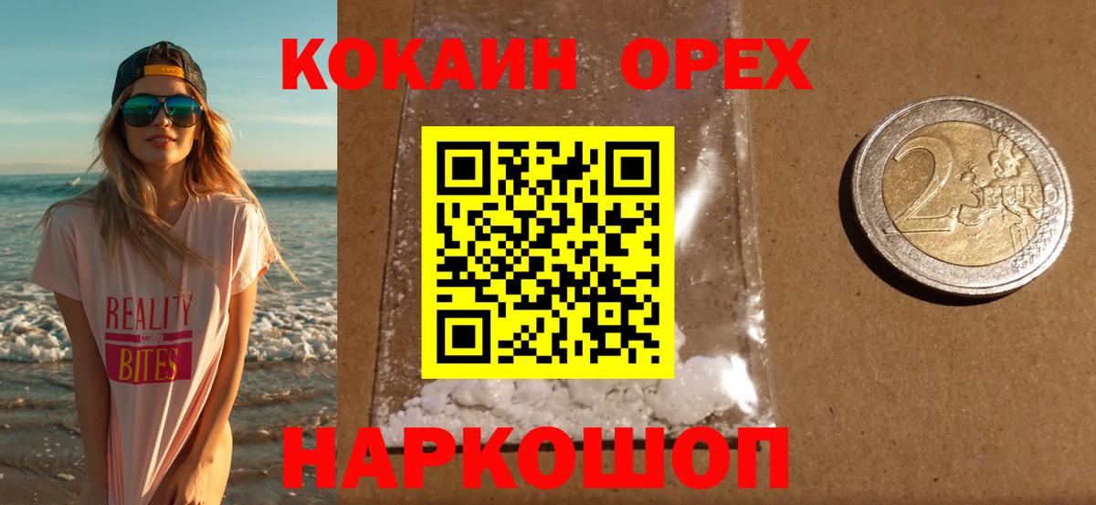 Домодедово  Кокаин Боливия  как найти закладки  Кокаин Эквадор  Вход с VPN 
