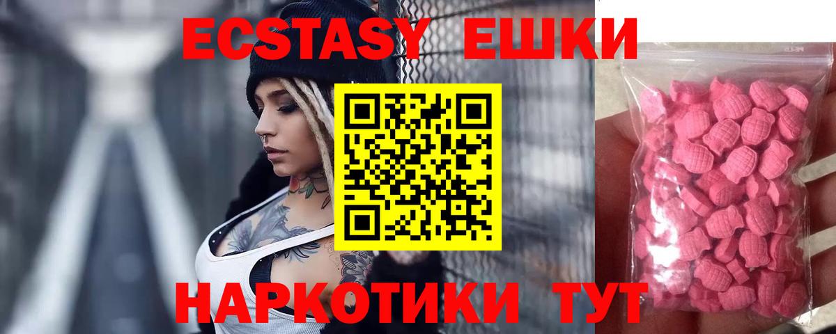 ЭКСТАЗИ Philipp Plein  ЭКСТАЗИ MDMA  ЭКСТАЗИ  Домодедово  Вход с VPN 