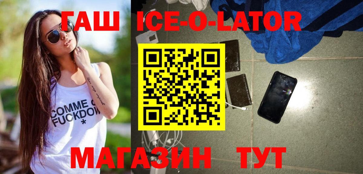 купить  сайты  ГАШ AMNESIA HAZE  Вход с VPN  Домодедово  ГАШИШ гарик 