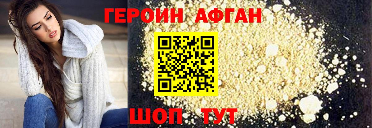 Героин герыч  Вход с VPN  ГЕРОИН  Домодедово 