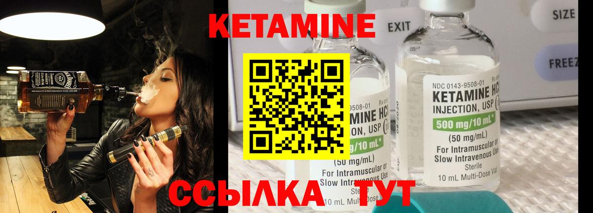КЕТАМИН ketamine  Кетамин ketamine  Домодедово  Вход с VPN 