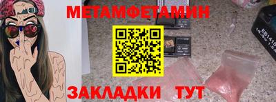 метамфетамин Заводоуковск