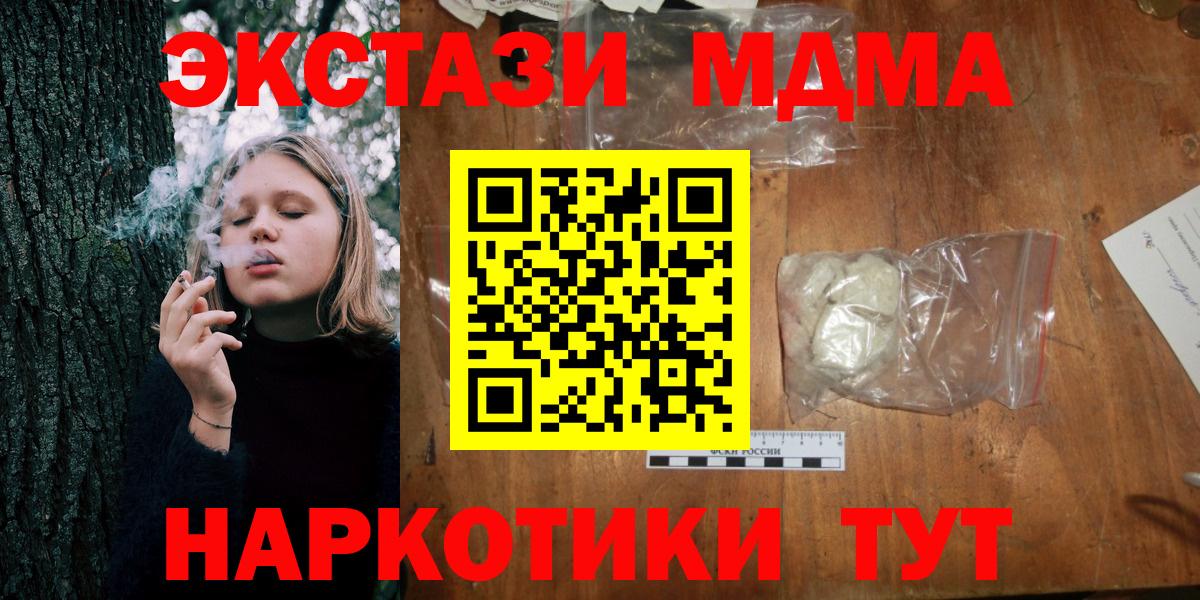 МДМА Molly Домодедово