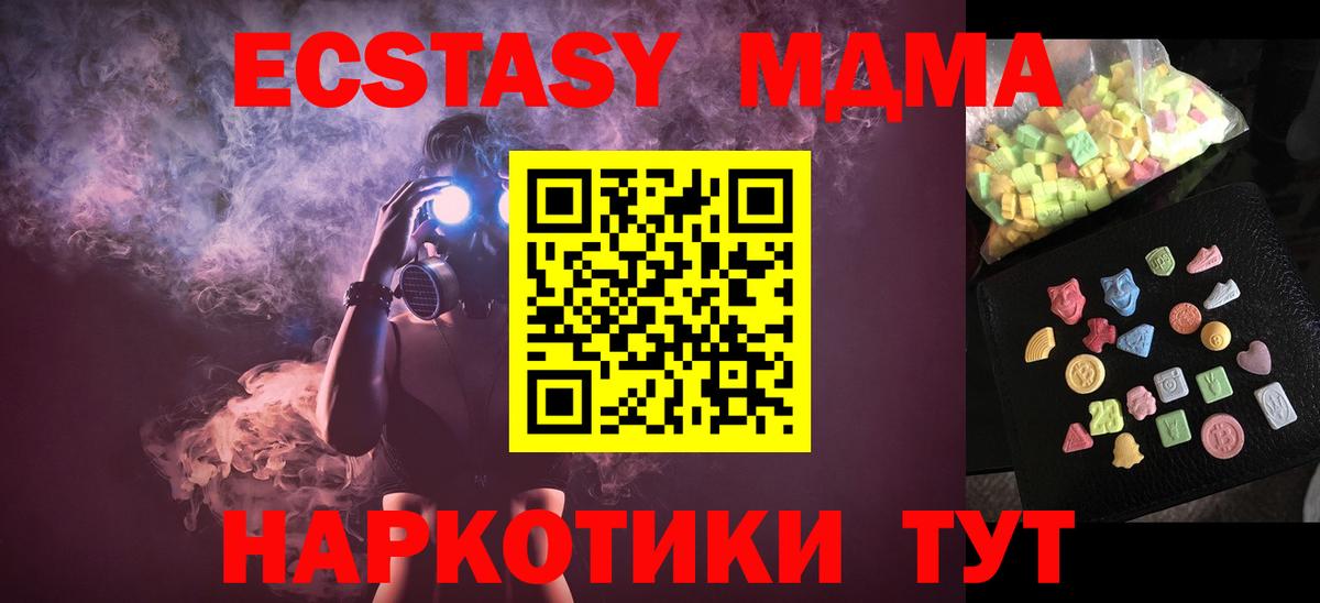 МДМА VHQ  MDMA crystal  Вход с VPN  Домодедово 