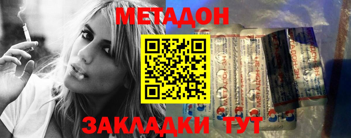 Метадон VHQ  kraken зеркало  Домодедово  Вход с VPN 