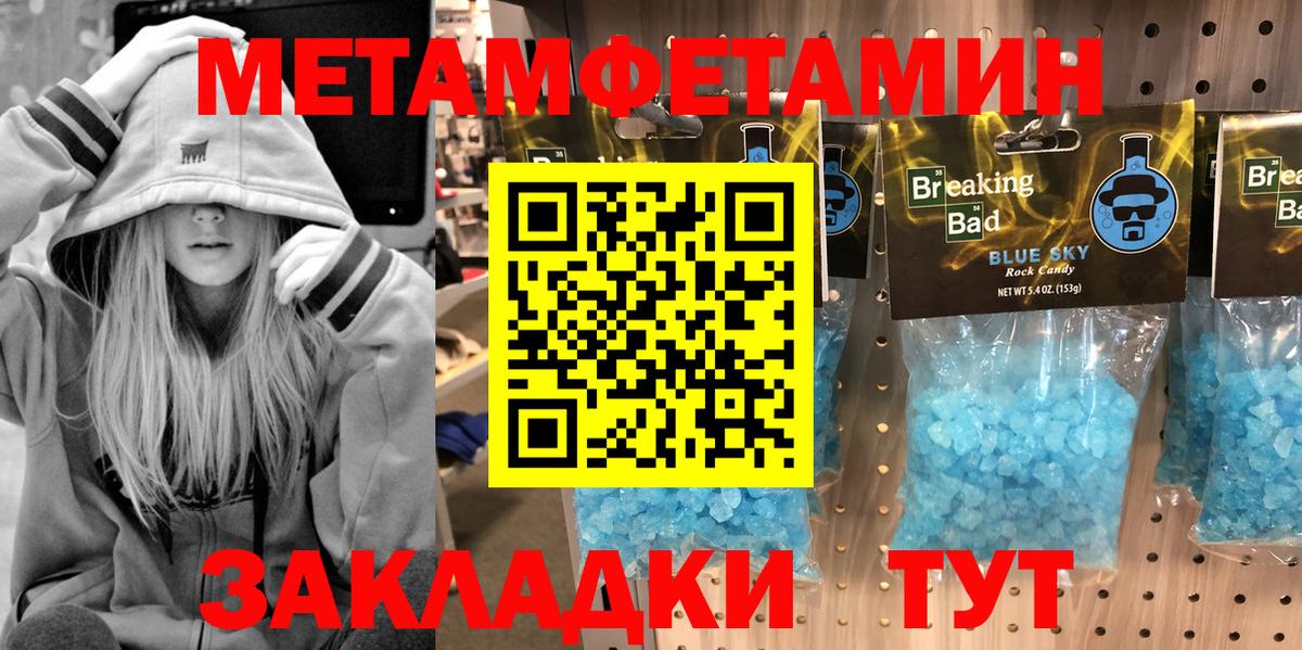 Метамфетамин витя  Вход с VPN  Домодедово 