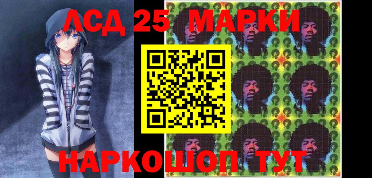 Домодедово  Марки 25I-NBOMe 1,8мг  Марки 25I-NBOMe 1,8мг  Вход с VPN 