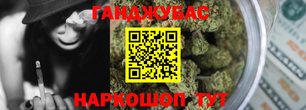 Канабис гибрид Домодедово